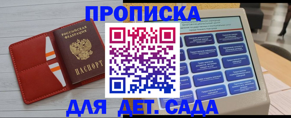 временная регистрация гарантия в Краснодарском крае